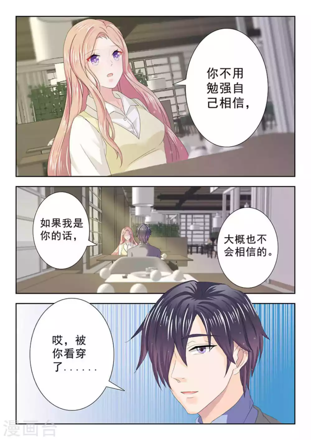 第21话8
