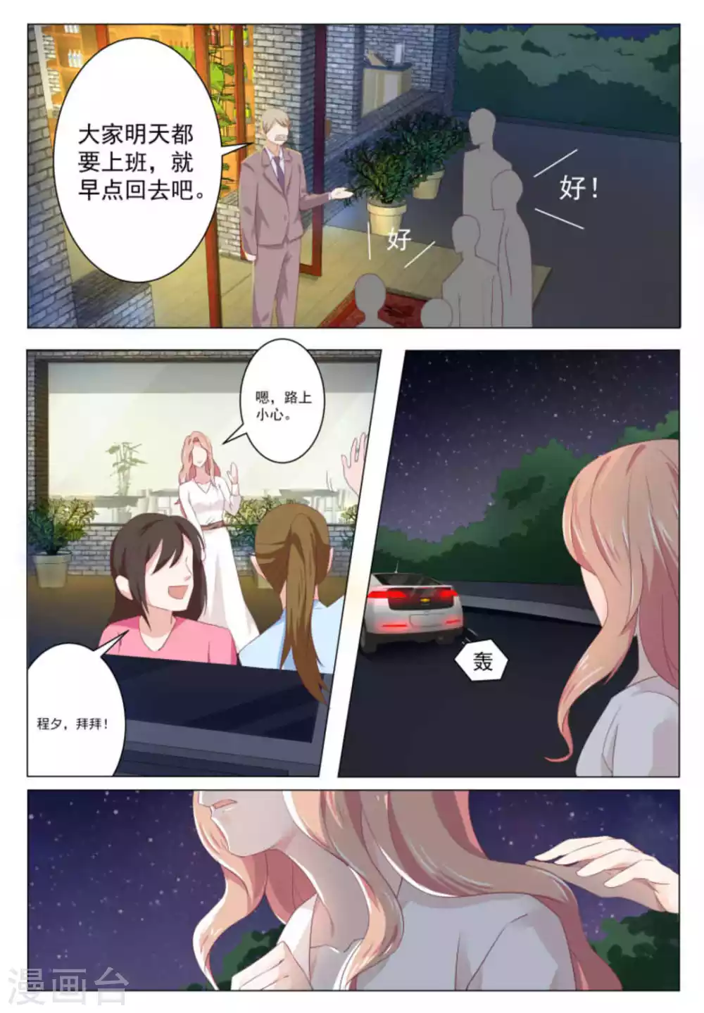 第30话5