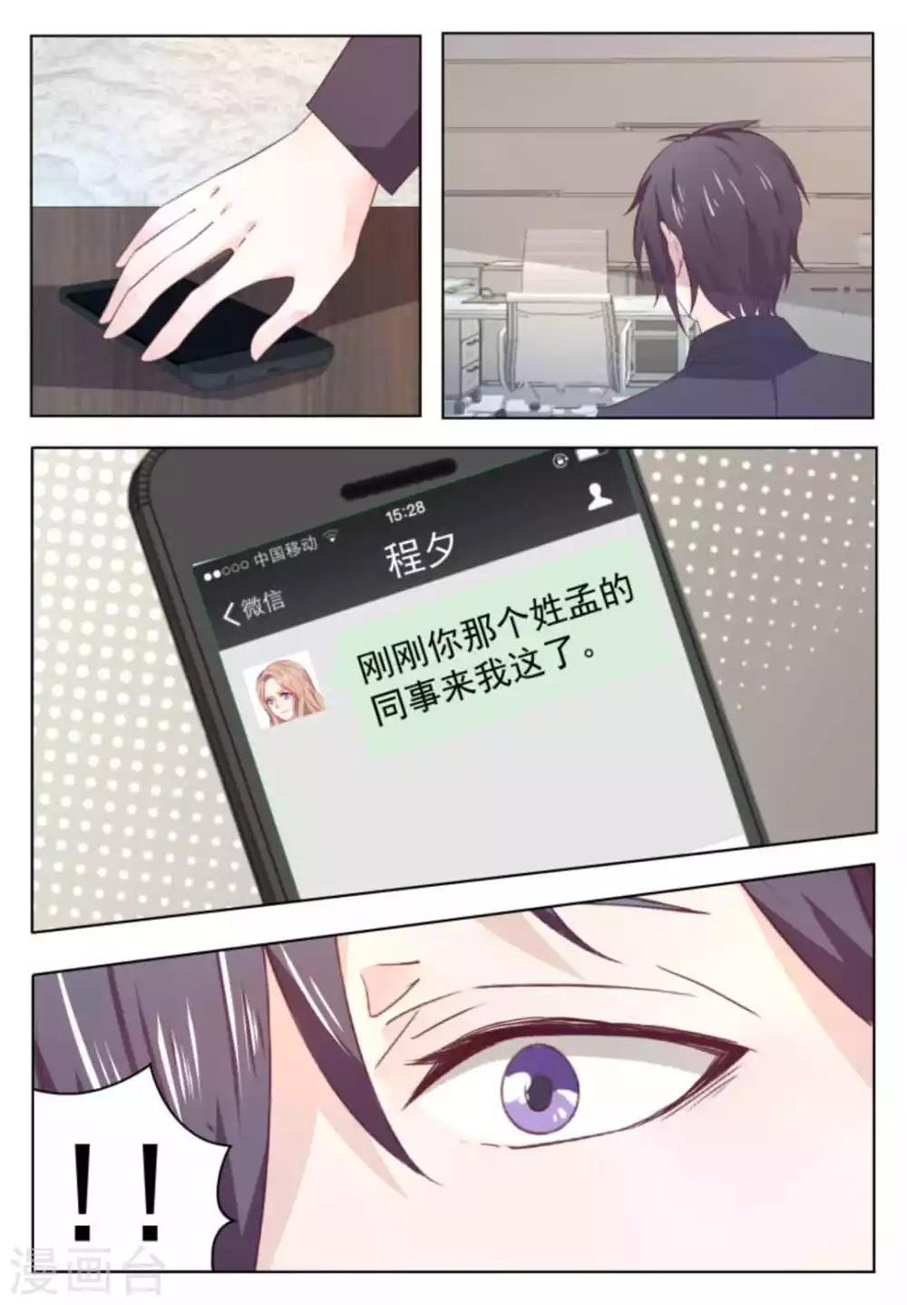 第59话12