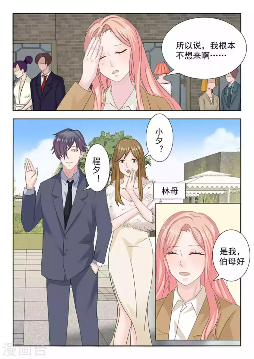 第24话14