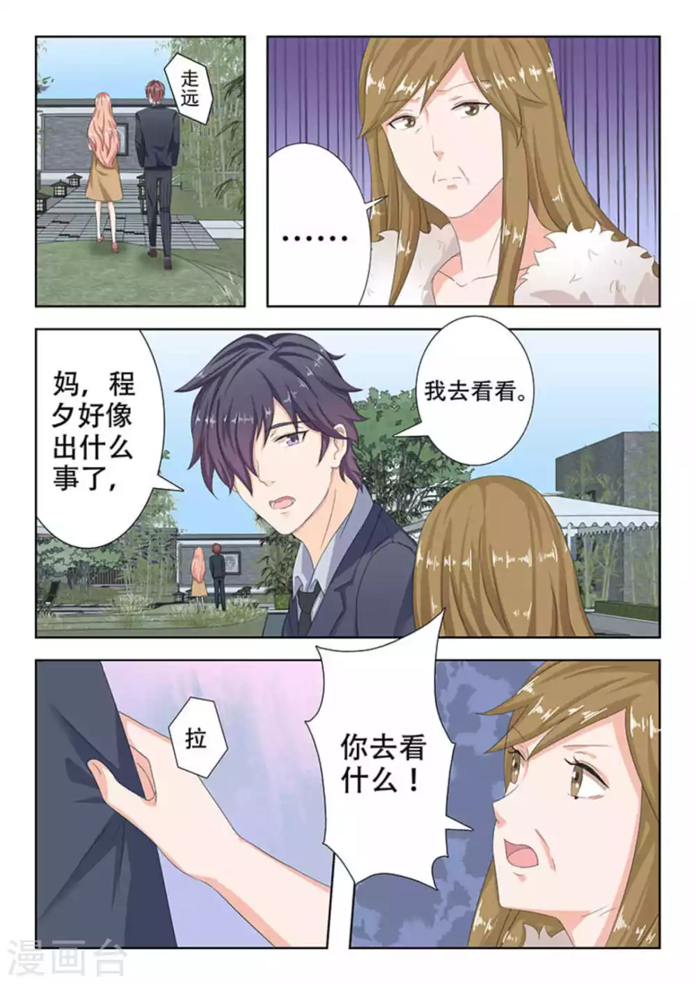 第25话16