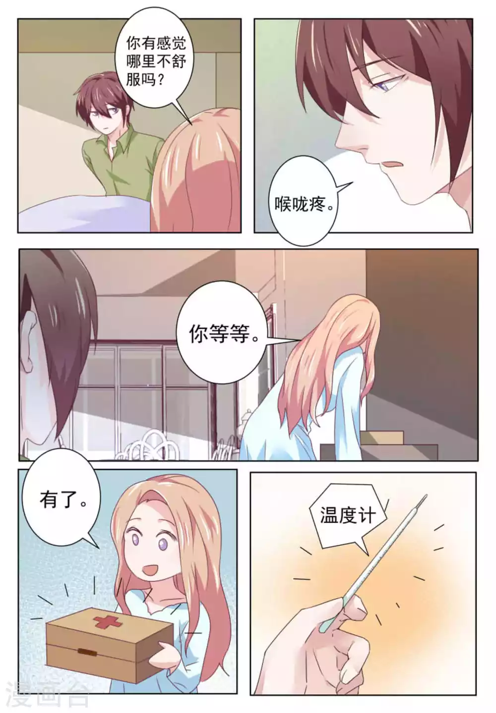 第55话12