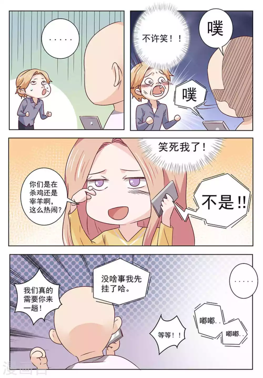 第53话5