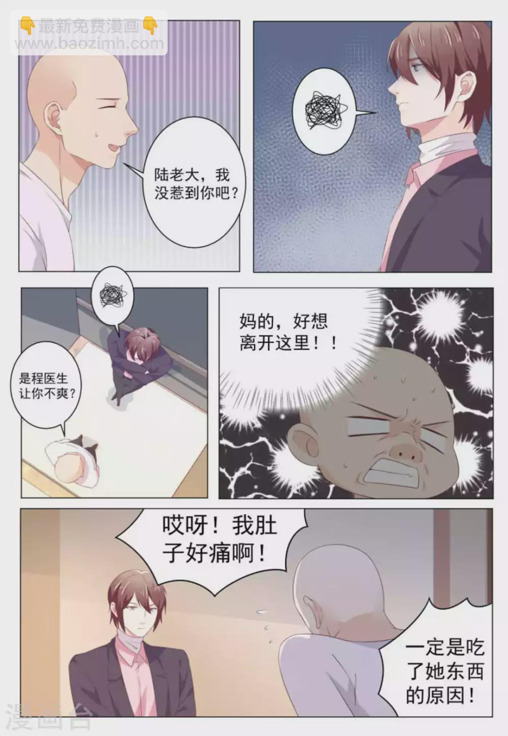 第41话8