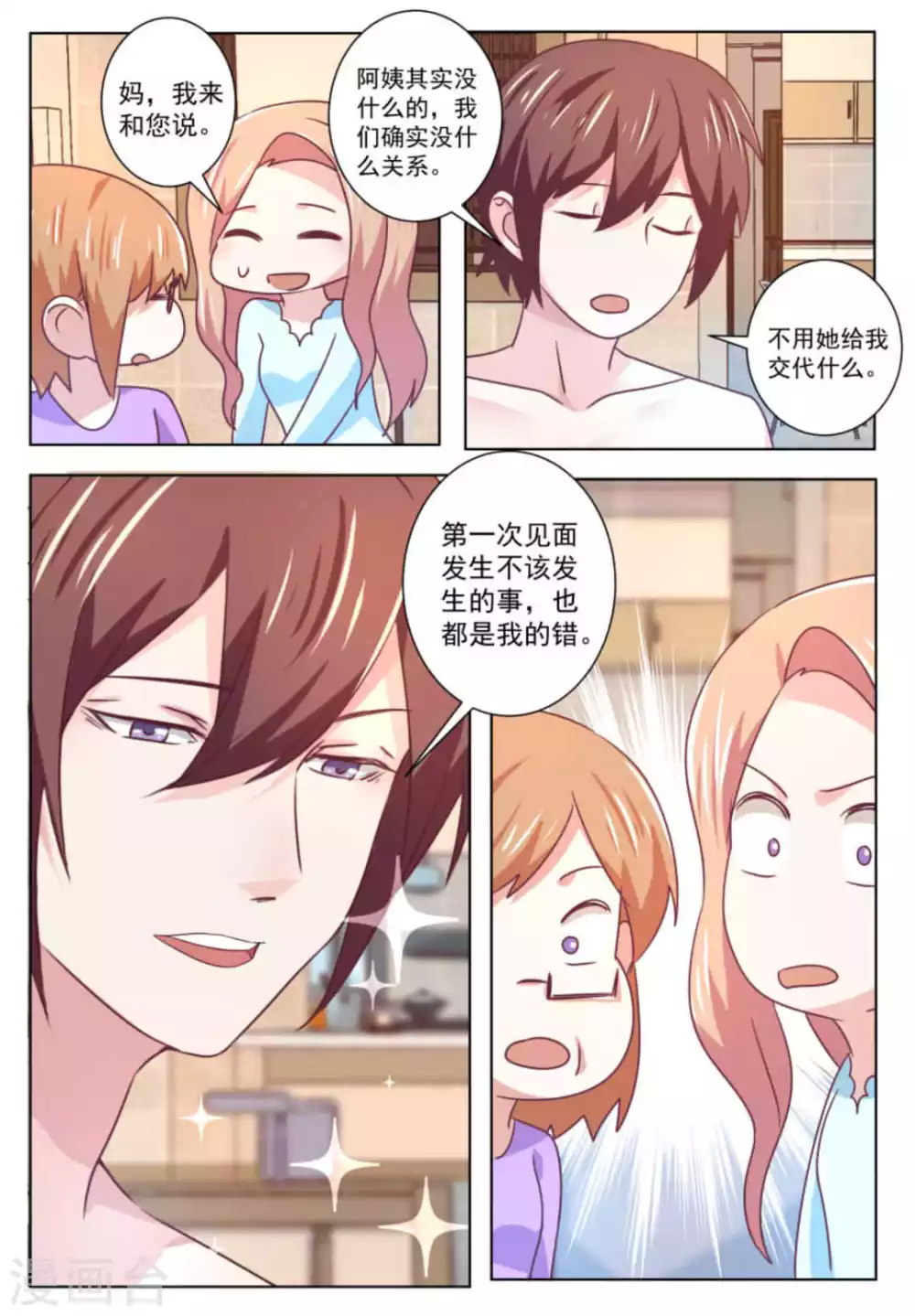 第57话8