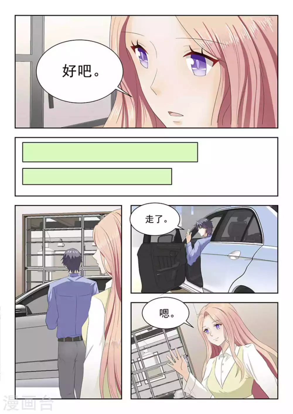 第21话16