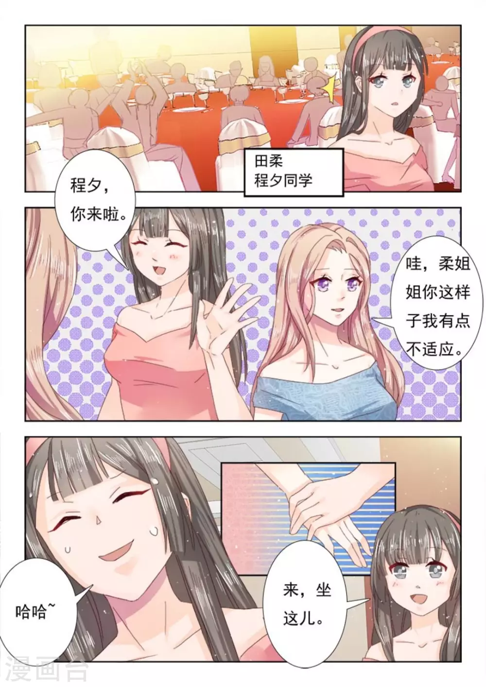 第5话3