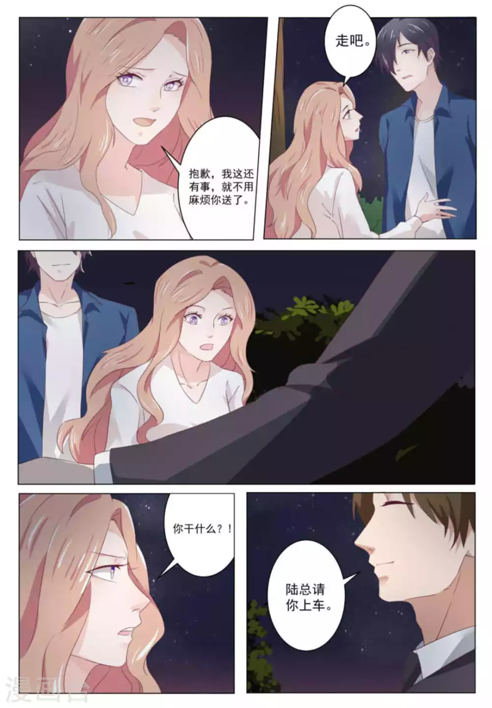 第31话8