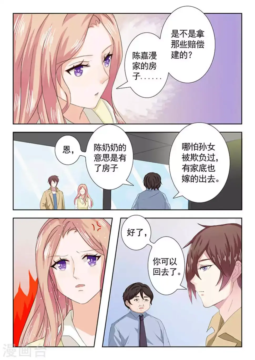 第19话7