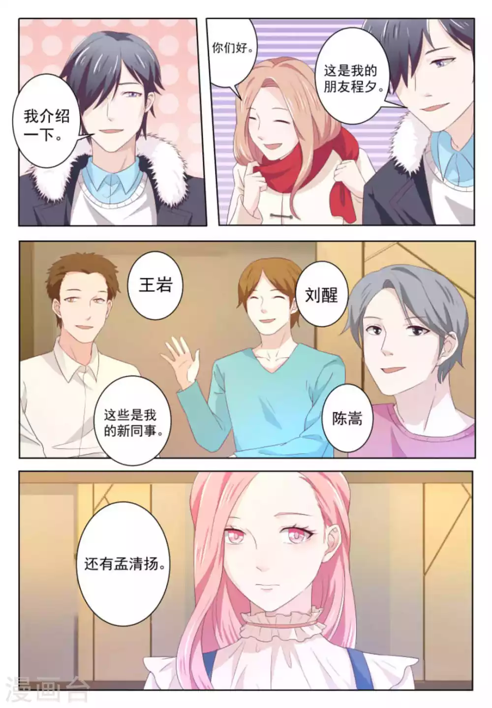 第46话5