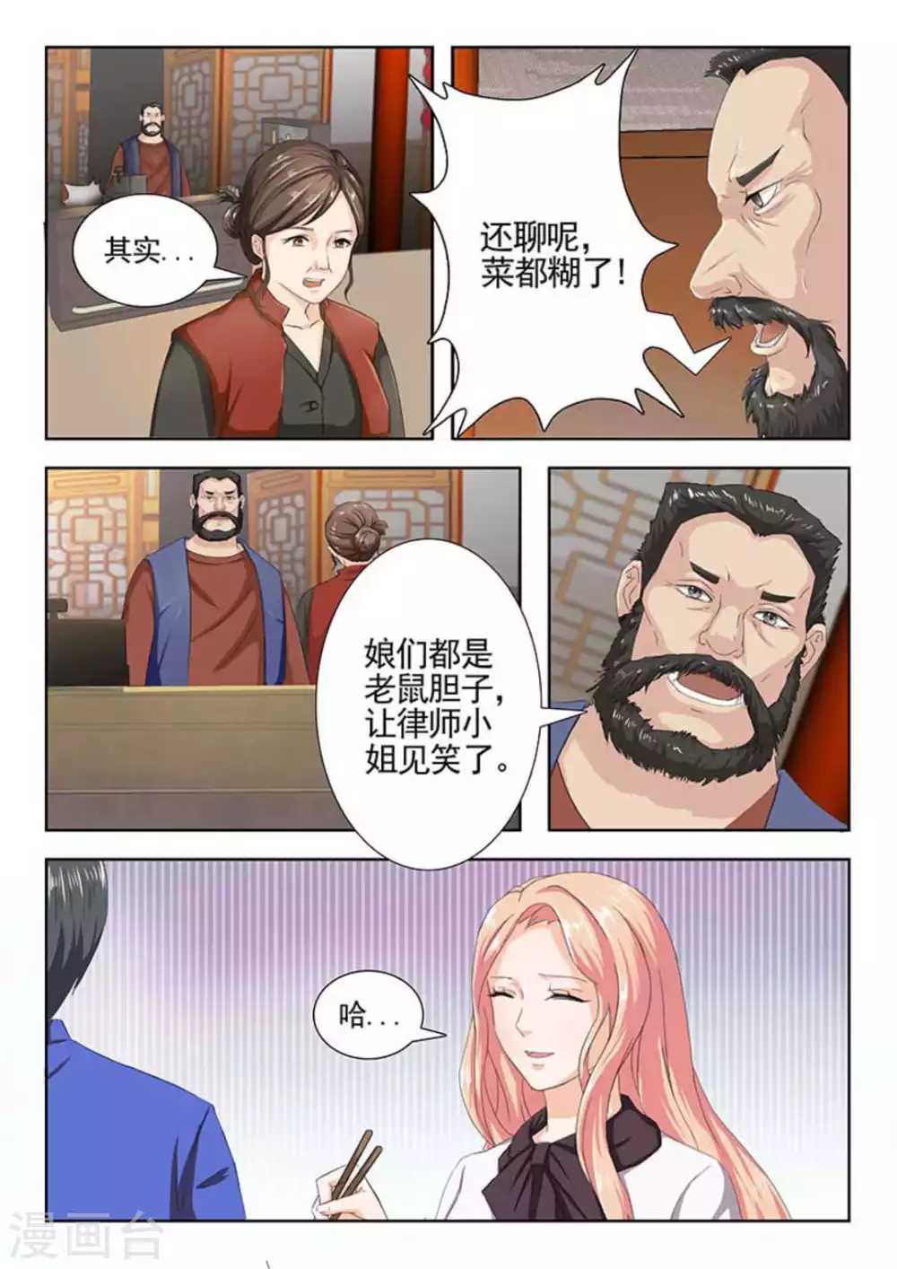 第16话8