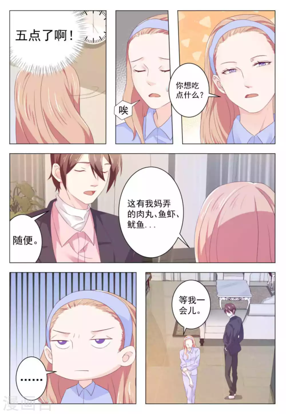 第40话6