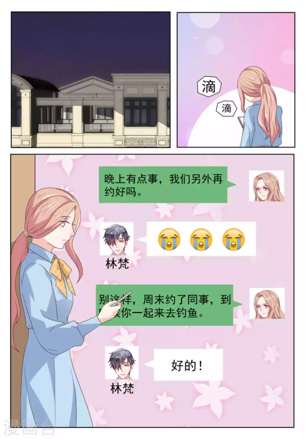 第50话4