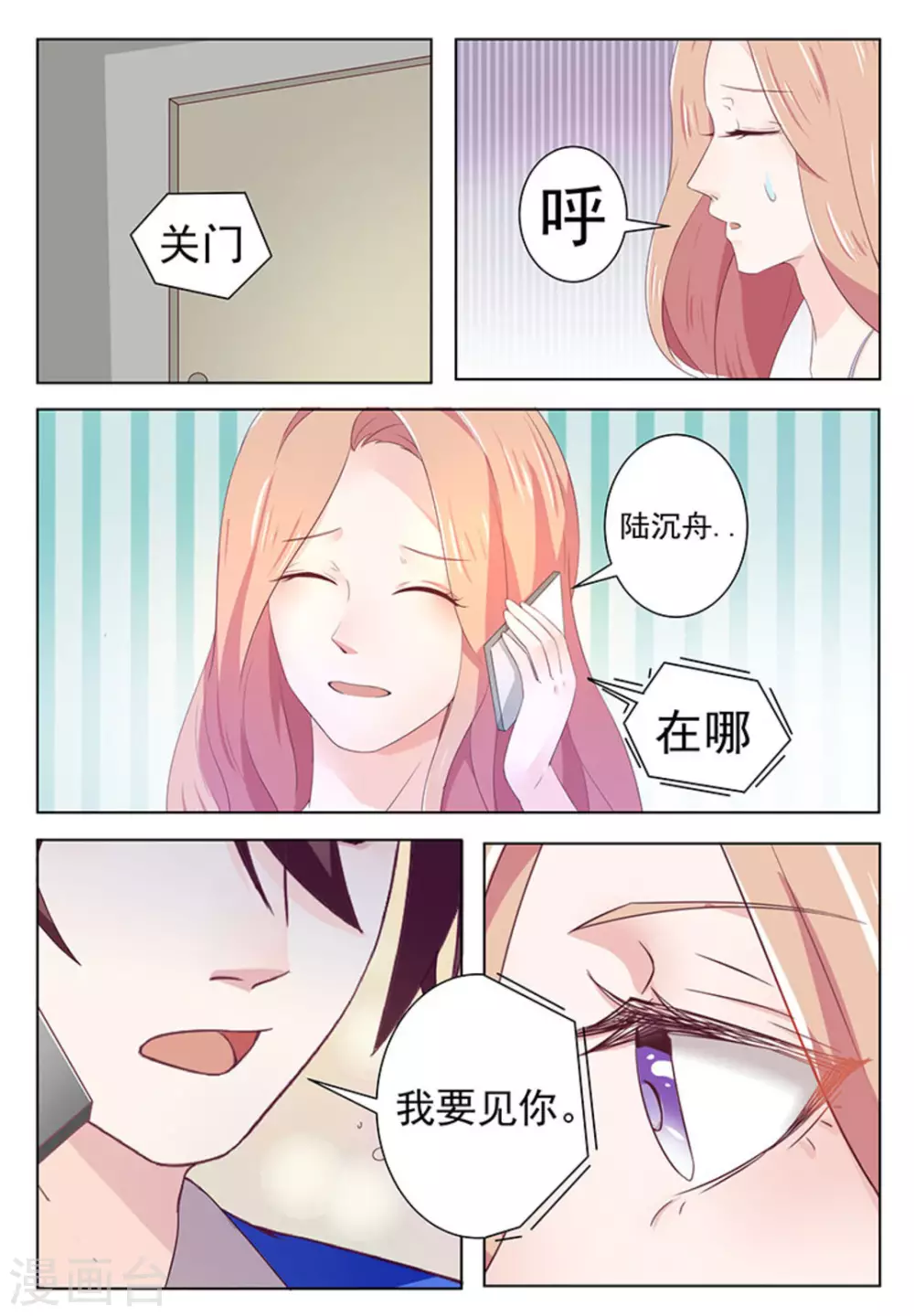 第54话8