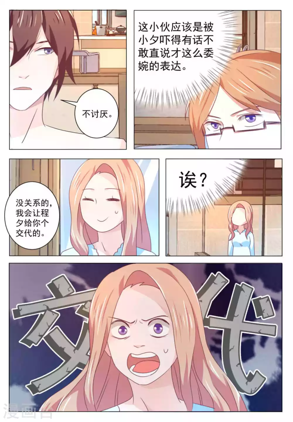 第57话7