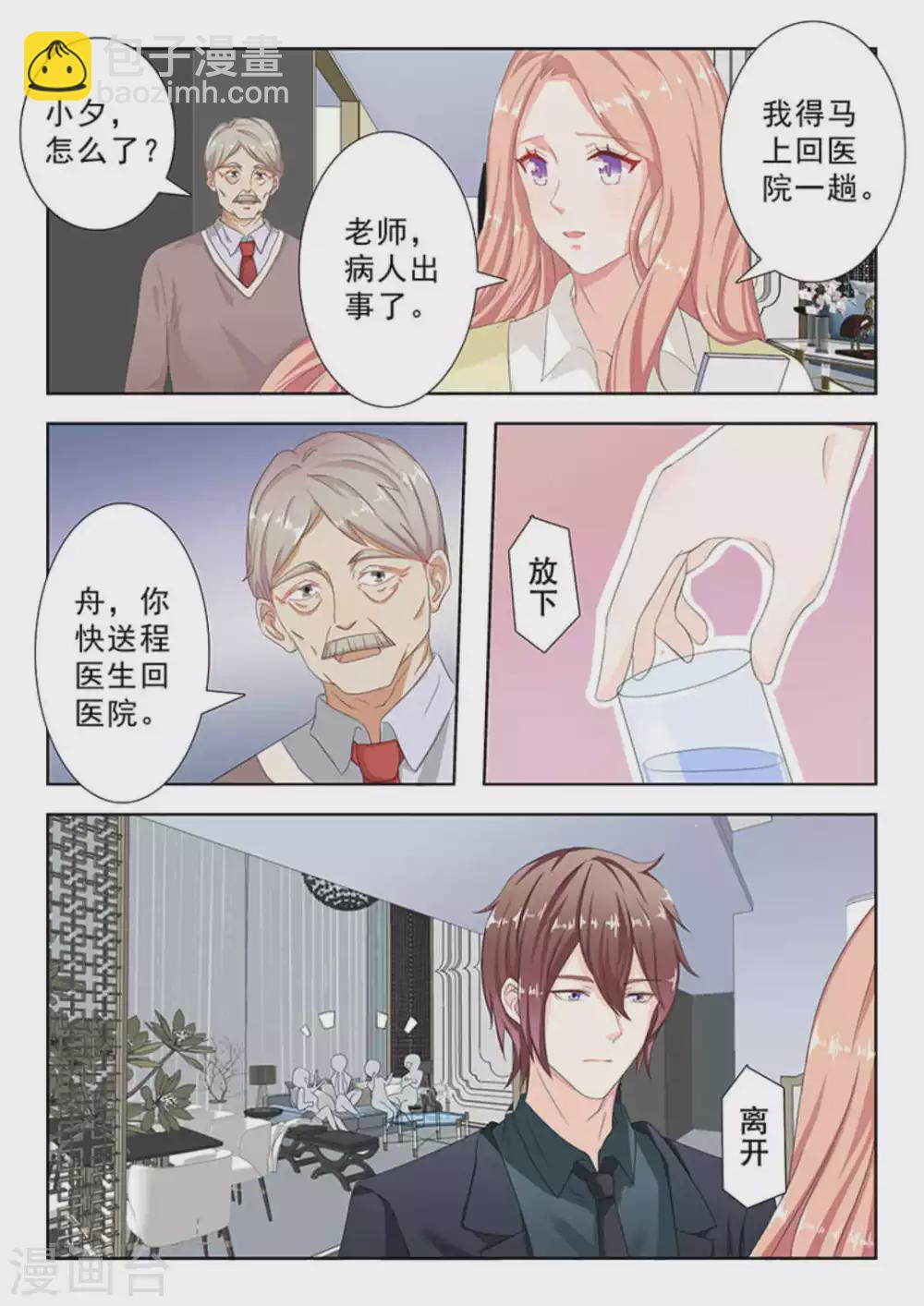 第25话14