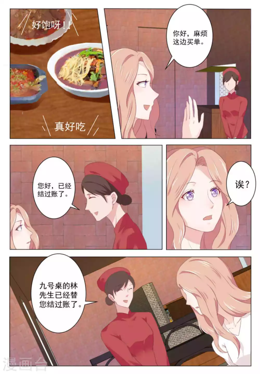 第30话4