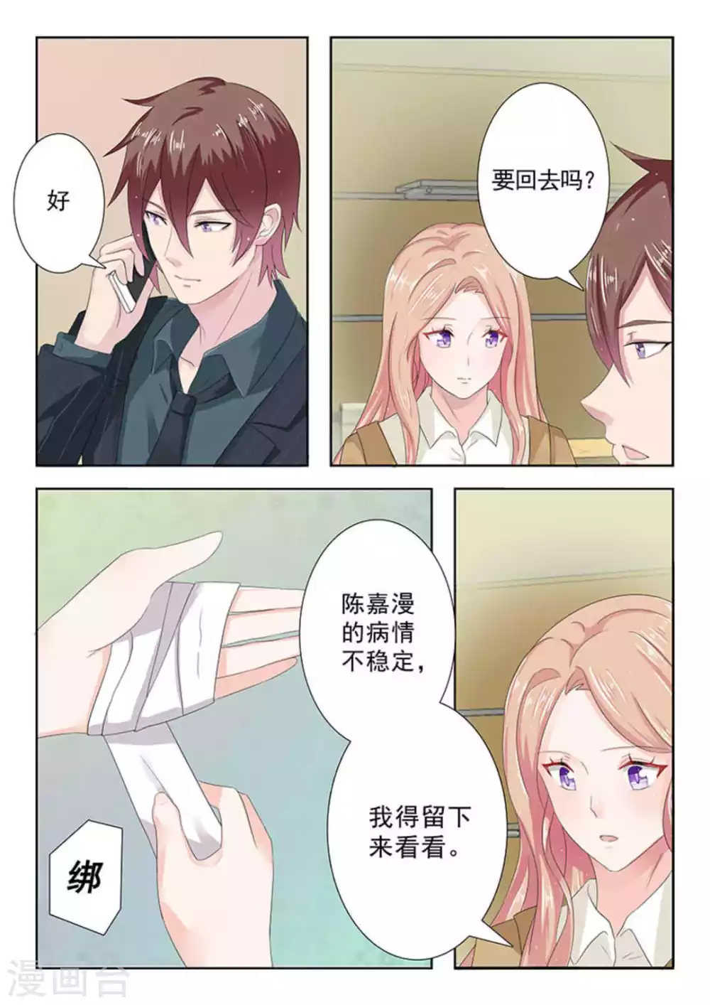 第27话4