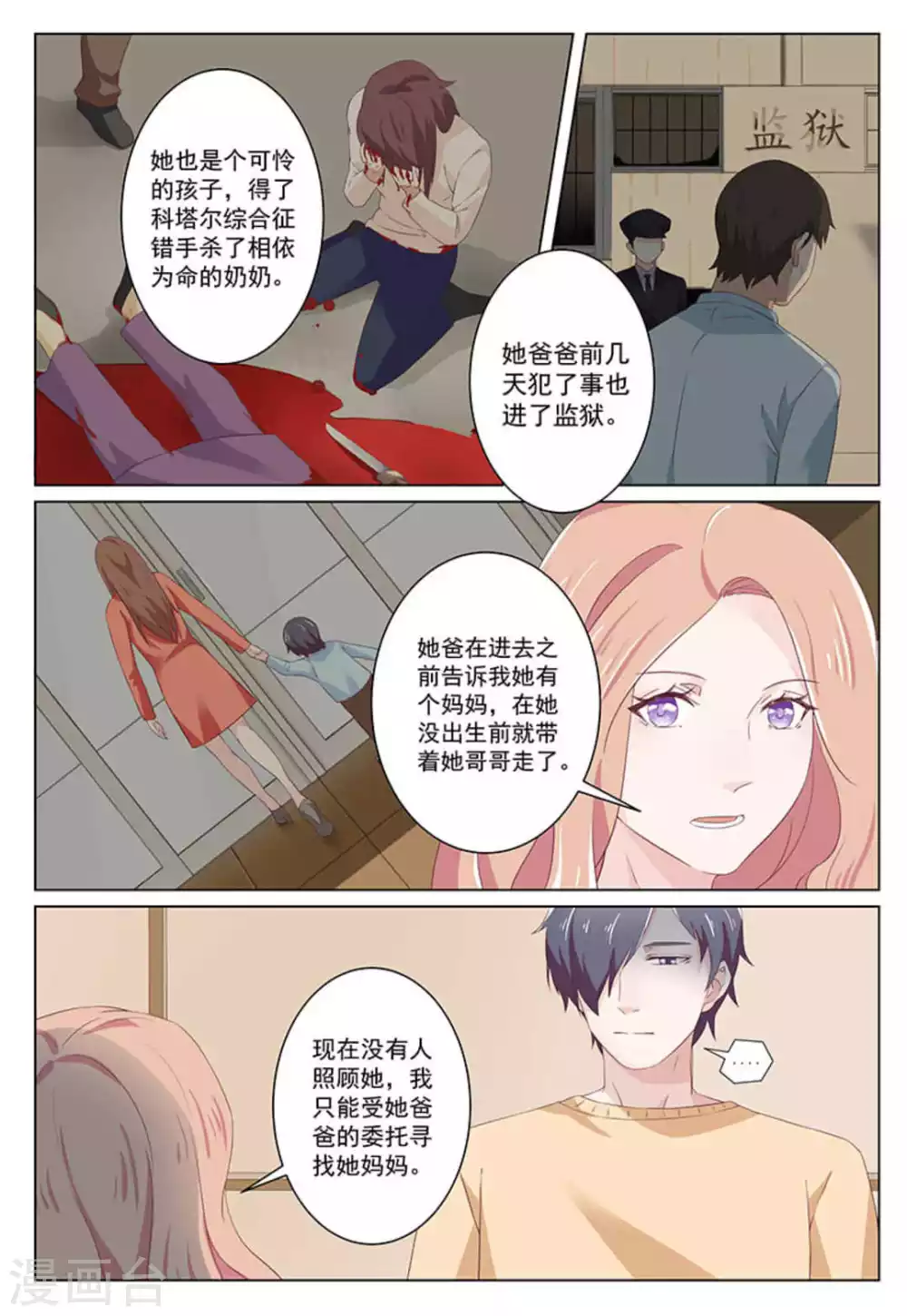 第36话4