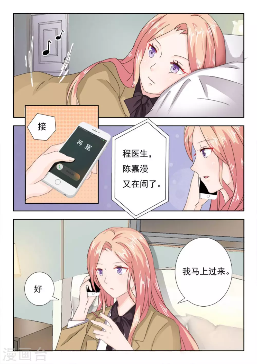 第14话2