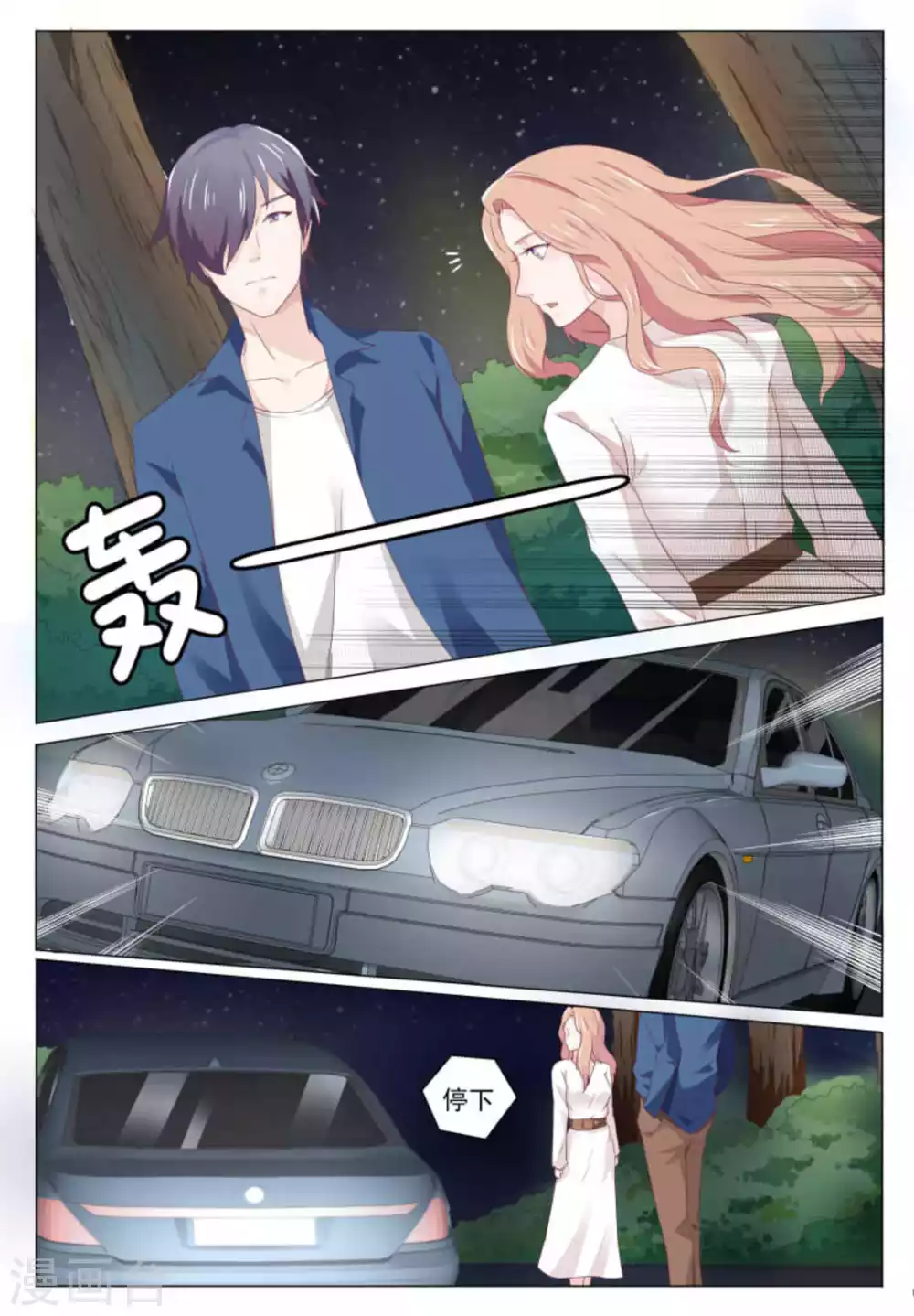 第31话2