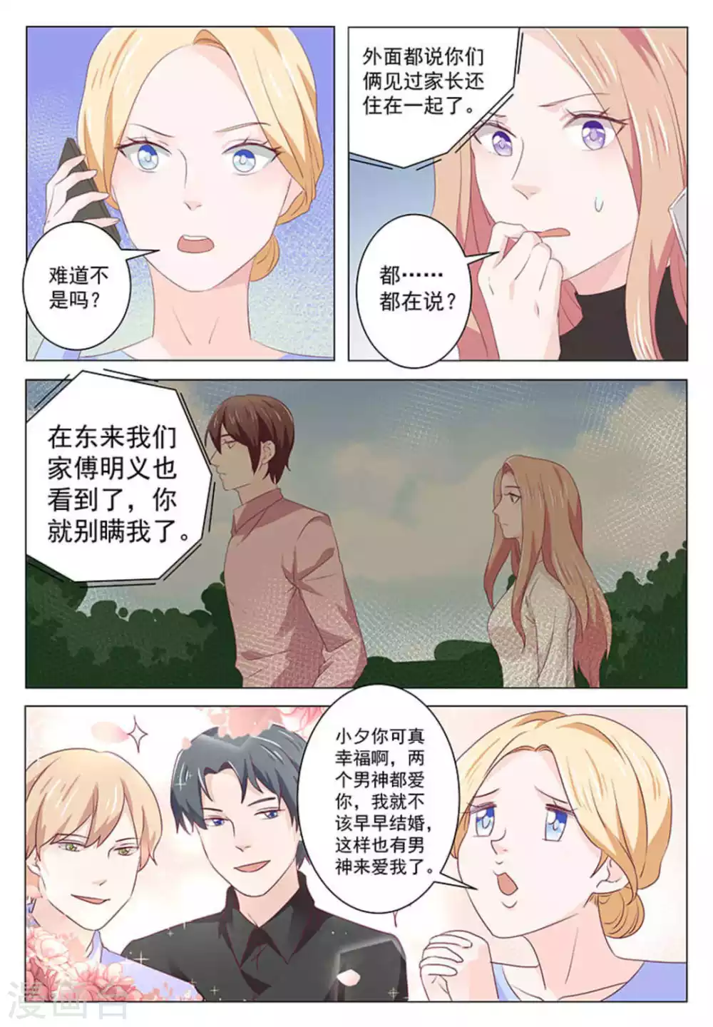 第44话10
