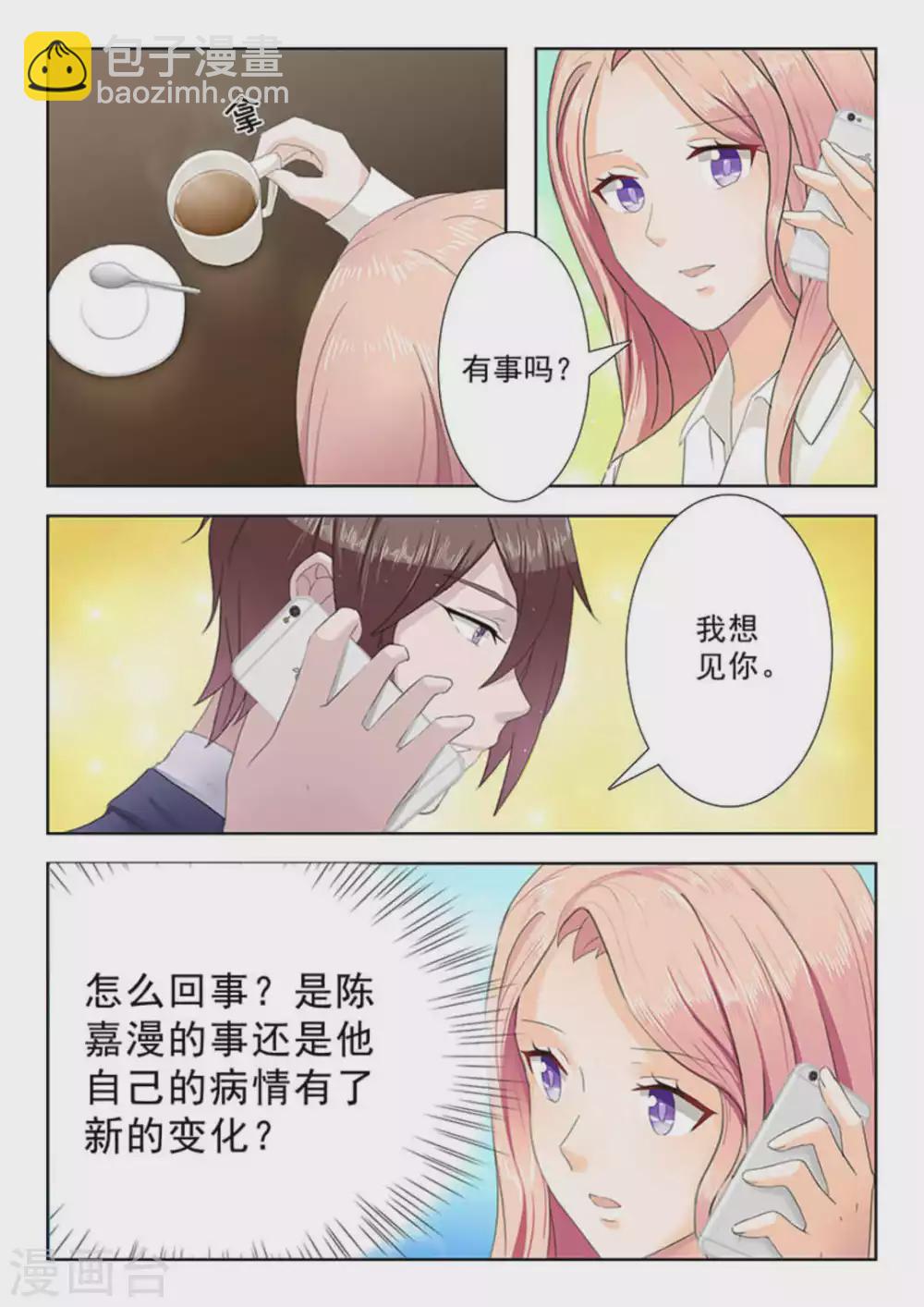 第21话13