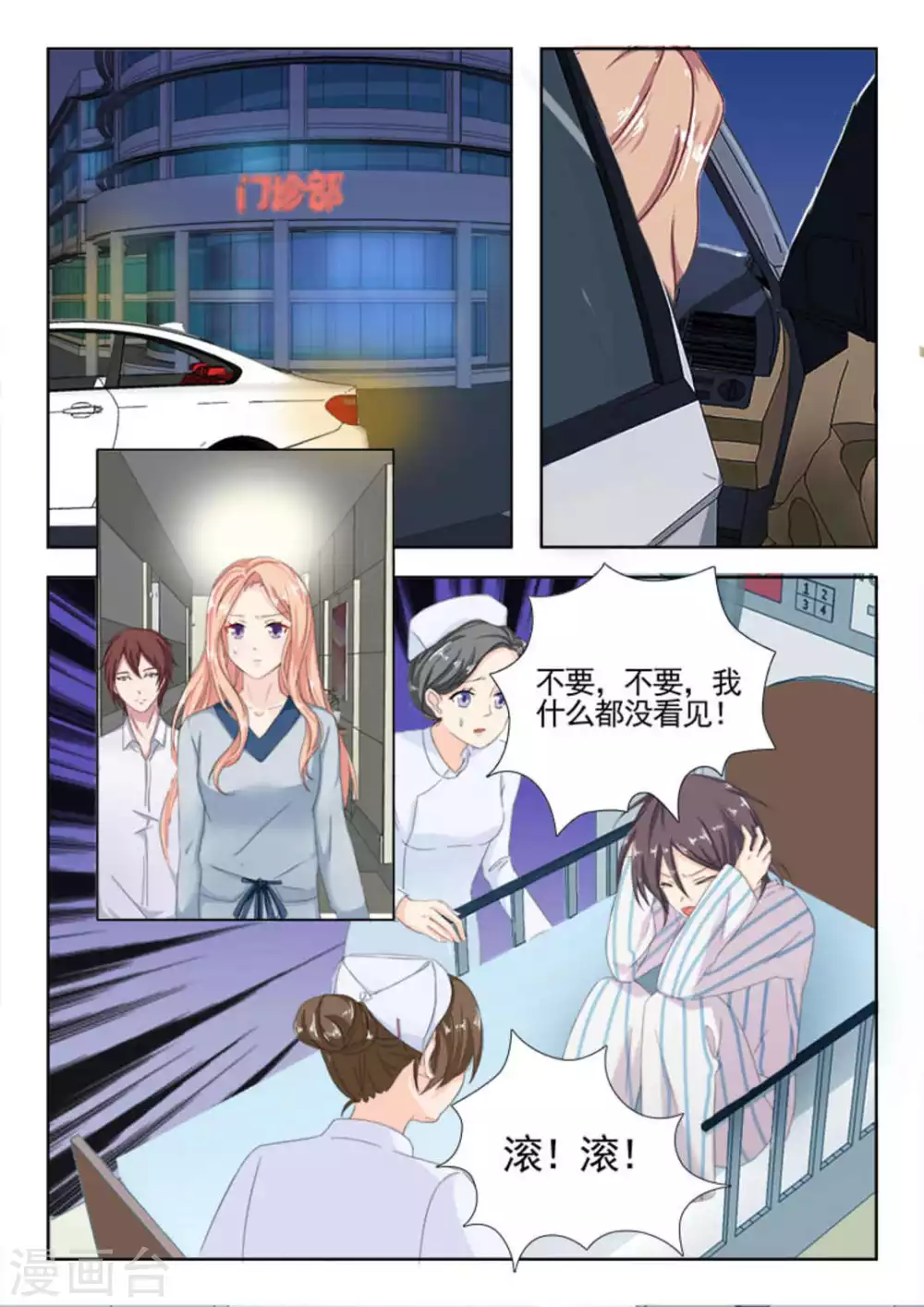 第18话2