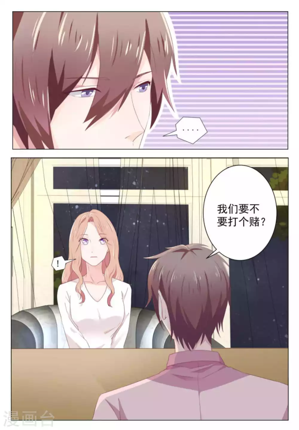 第33话7