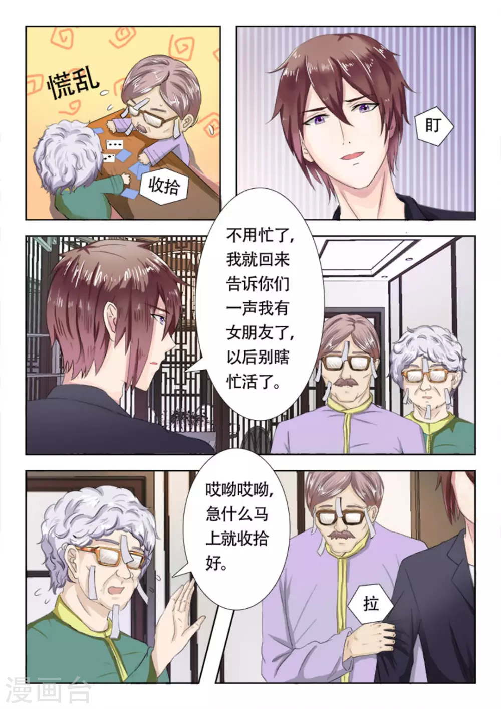 第13话9