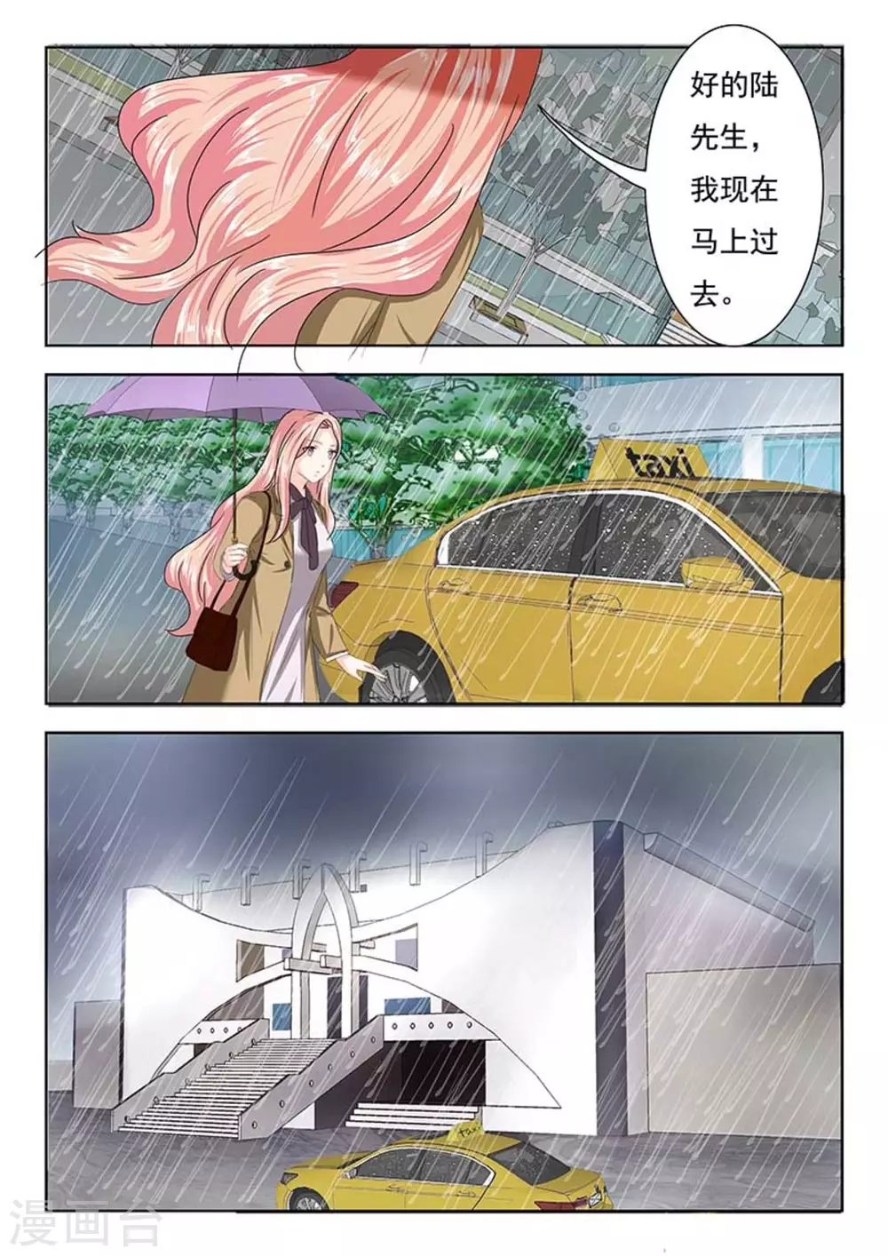 第11话7