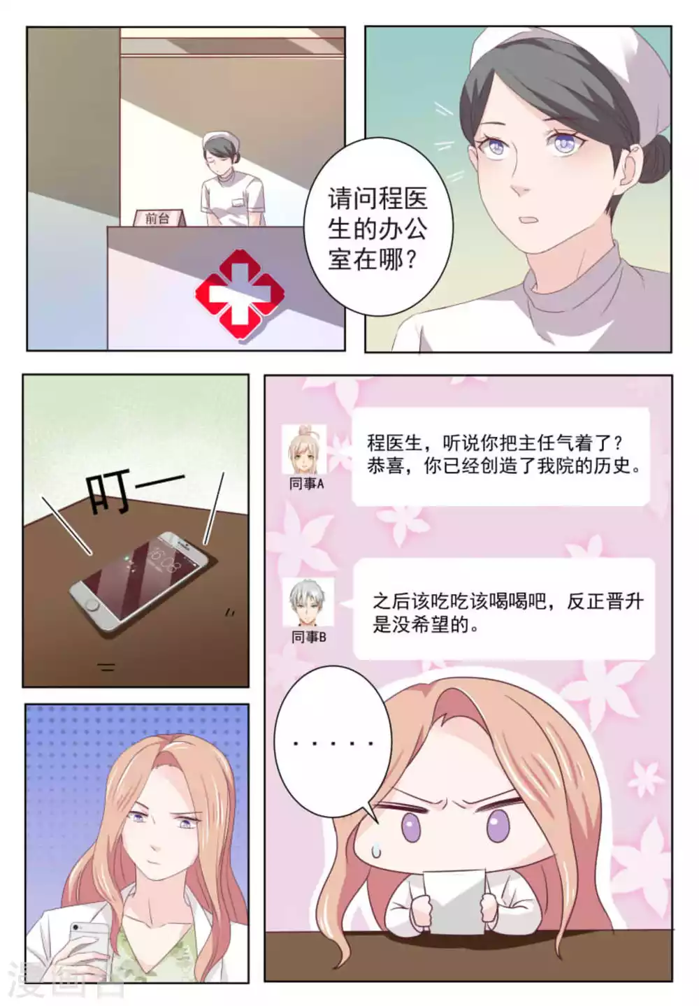 第48话9