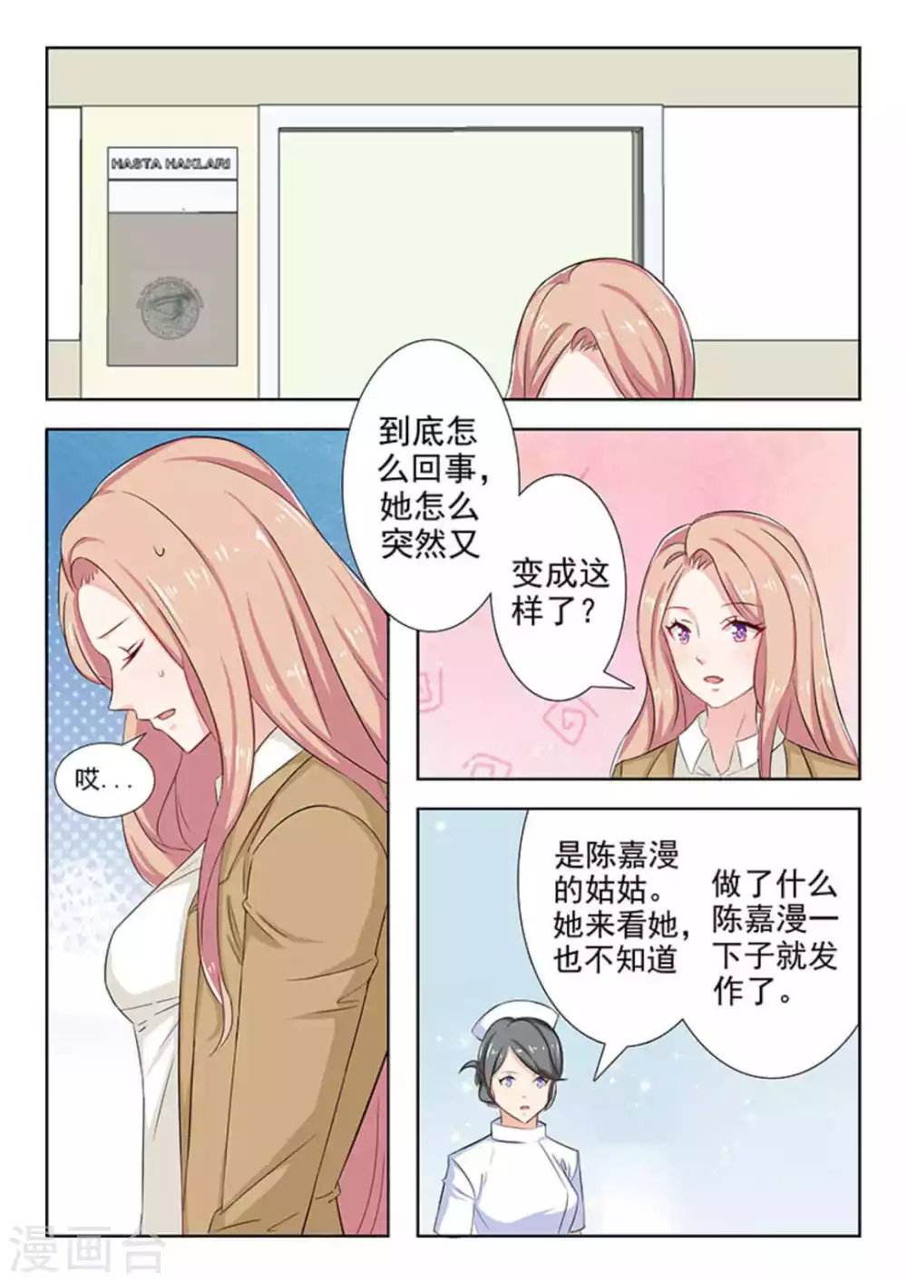 第26话10