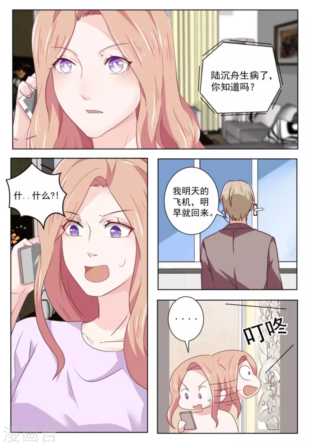 第60话7