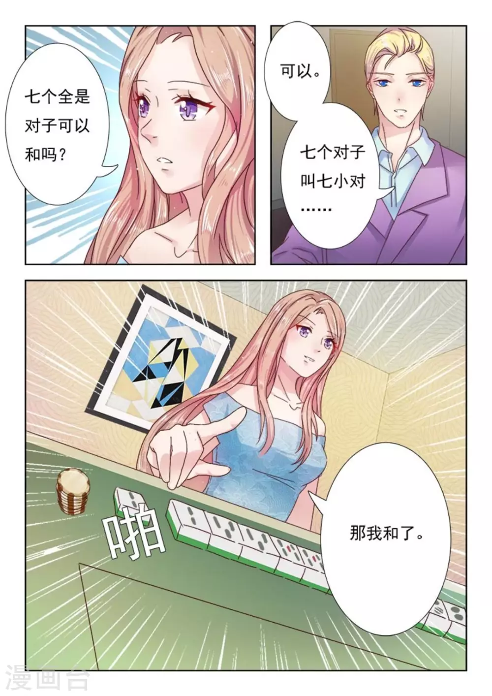 第8话12