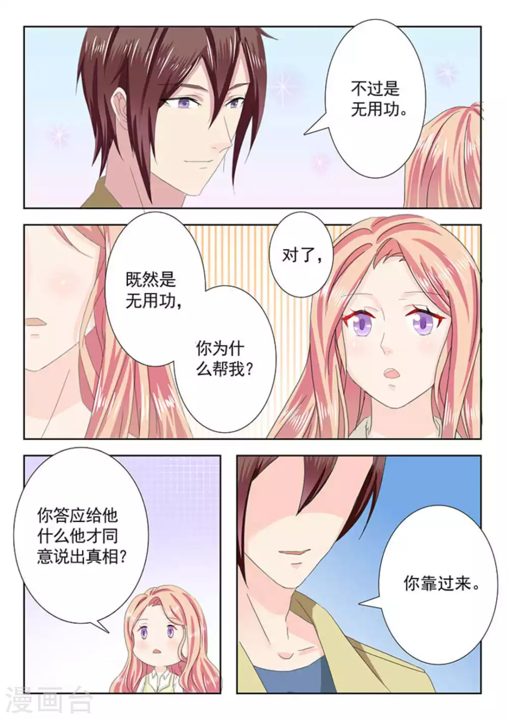 第19话9