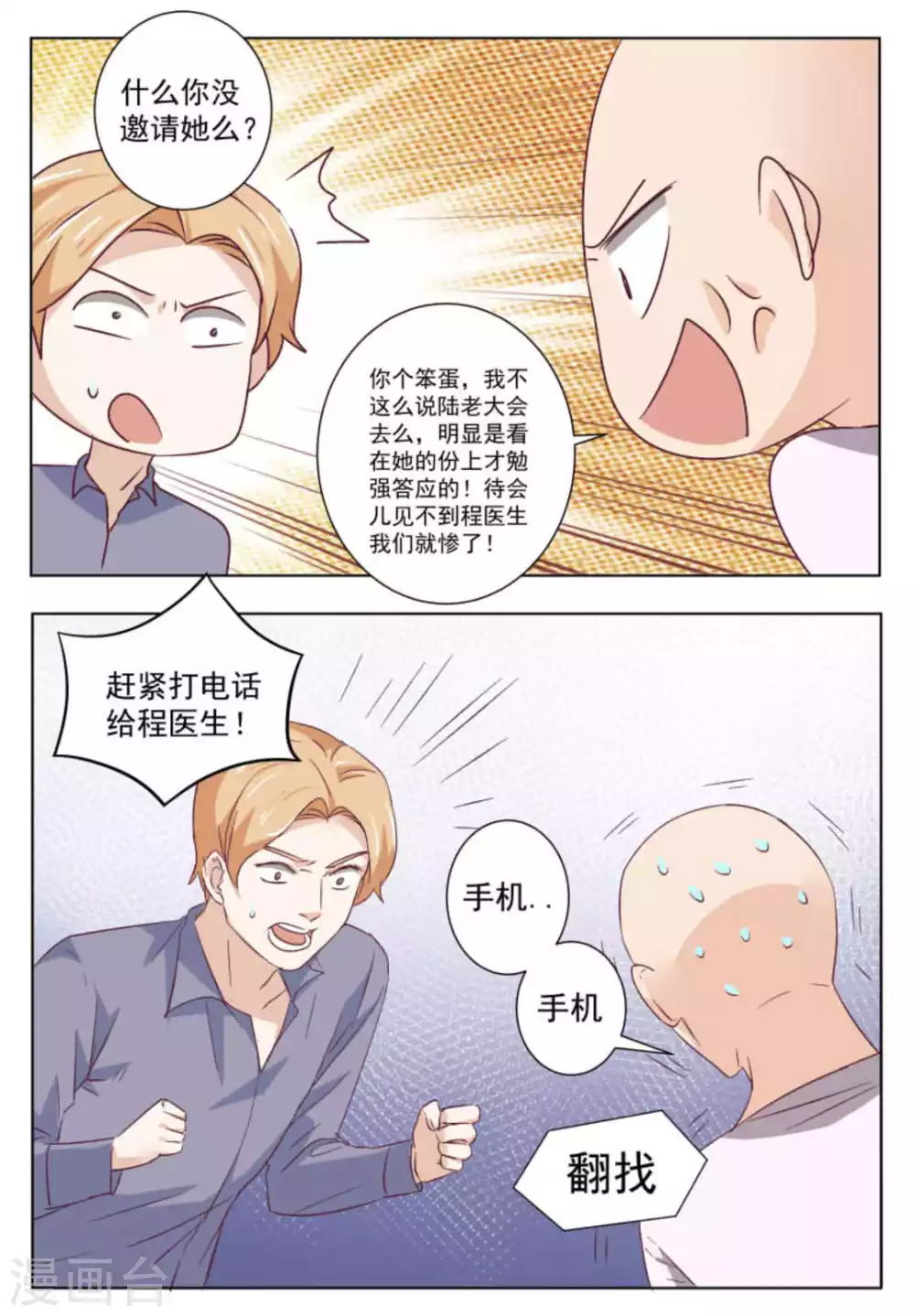 第53话2