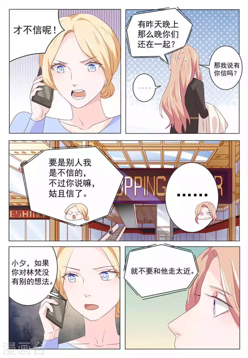 第44话8