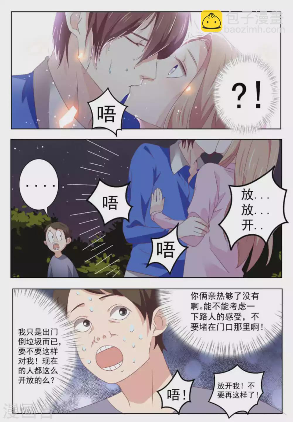 第54话12