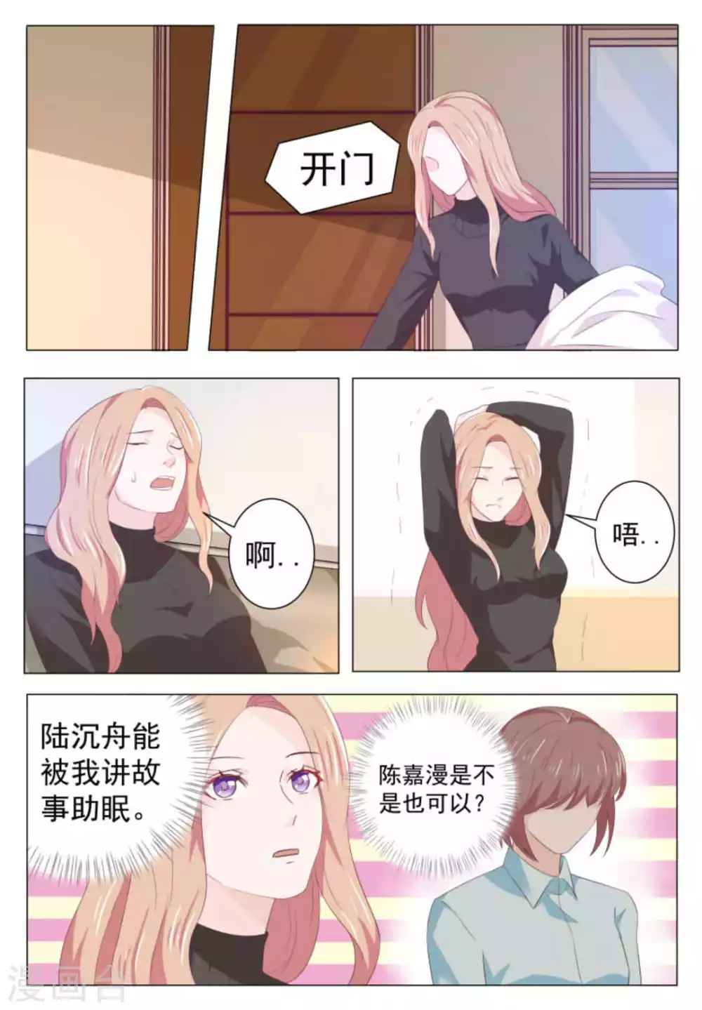 第45话11