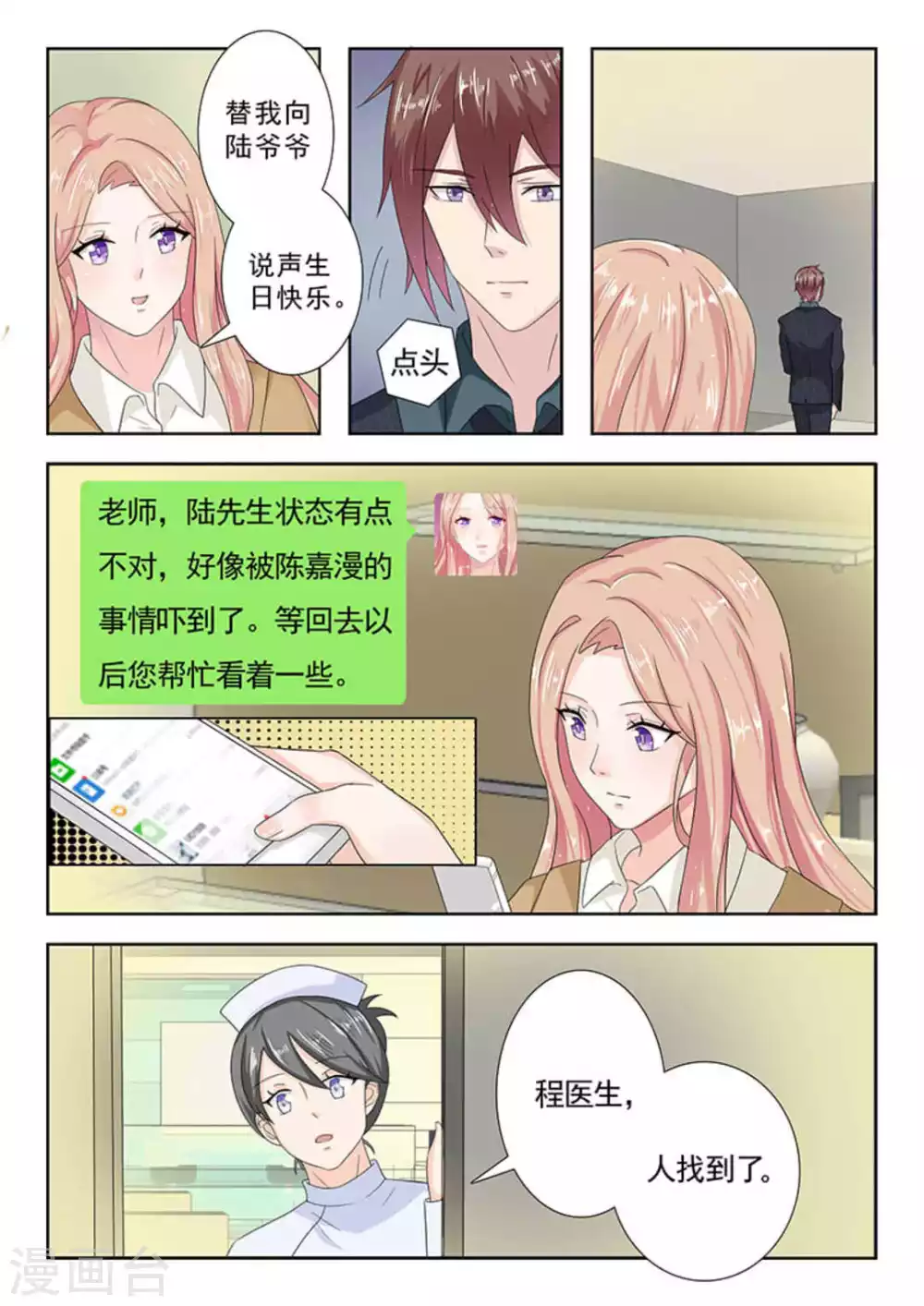 第27话5