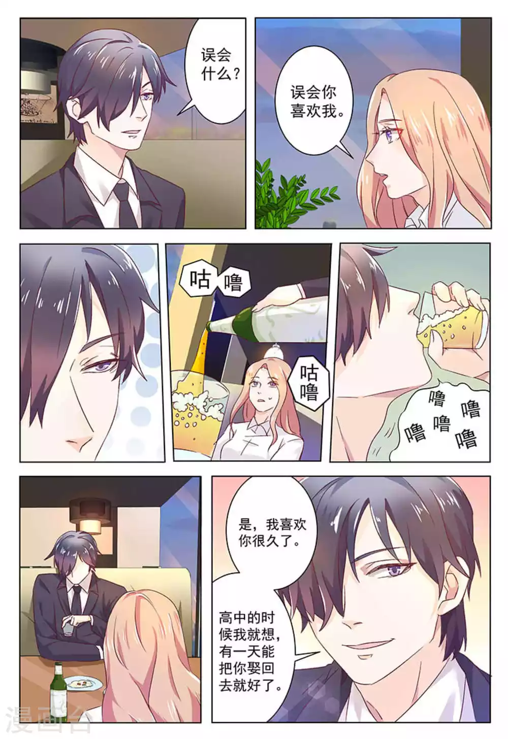 第28话2