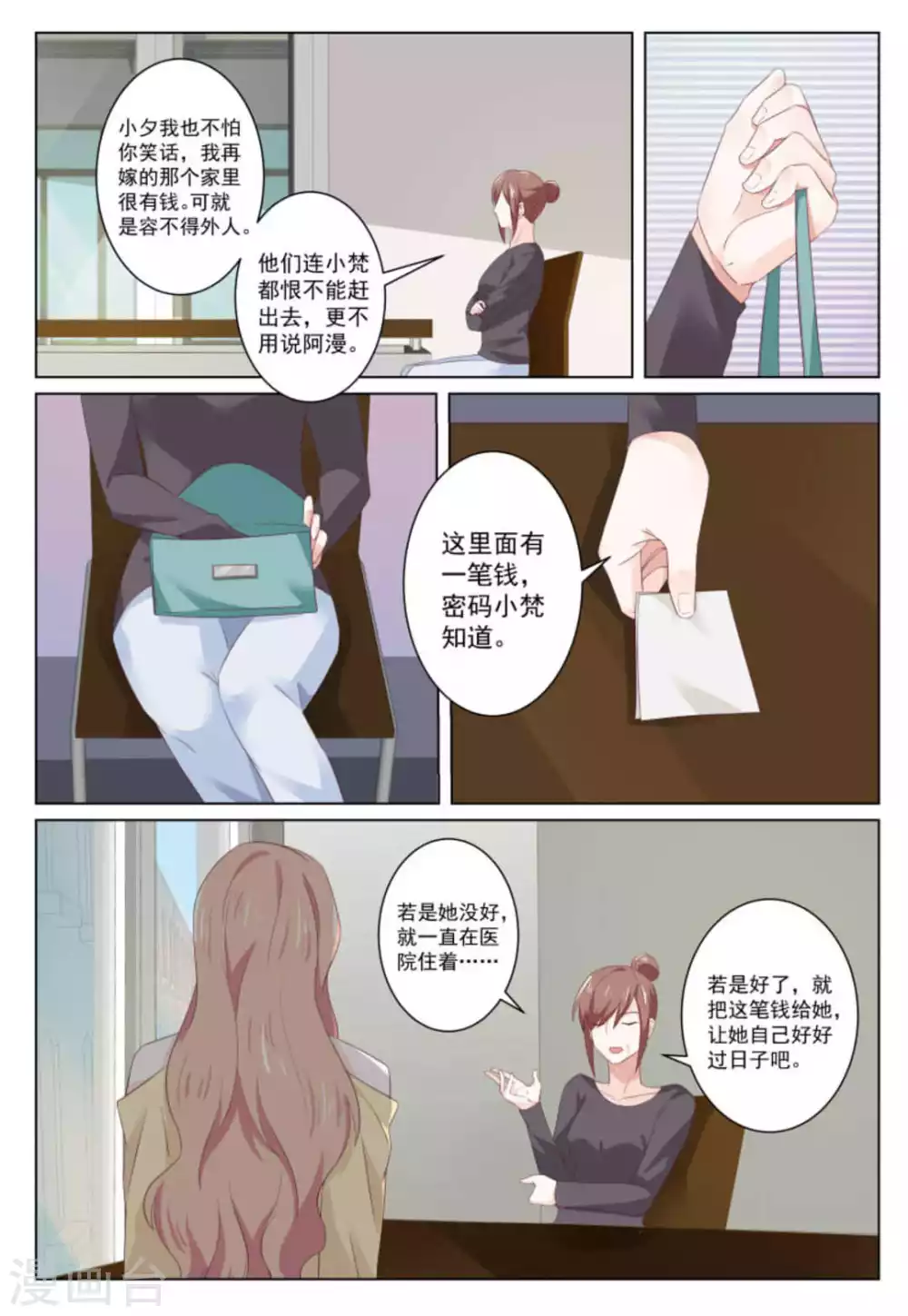 第38话3
