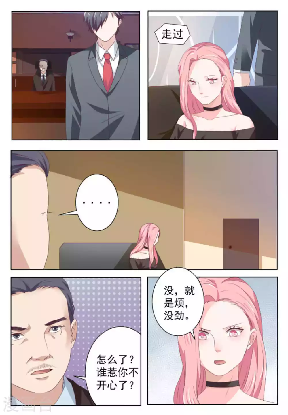 第49话9