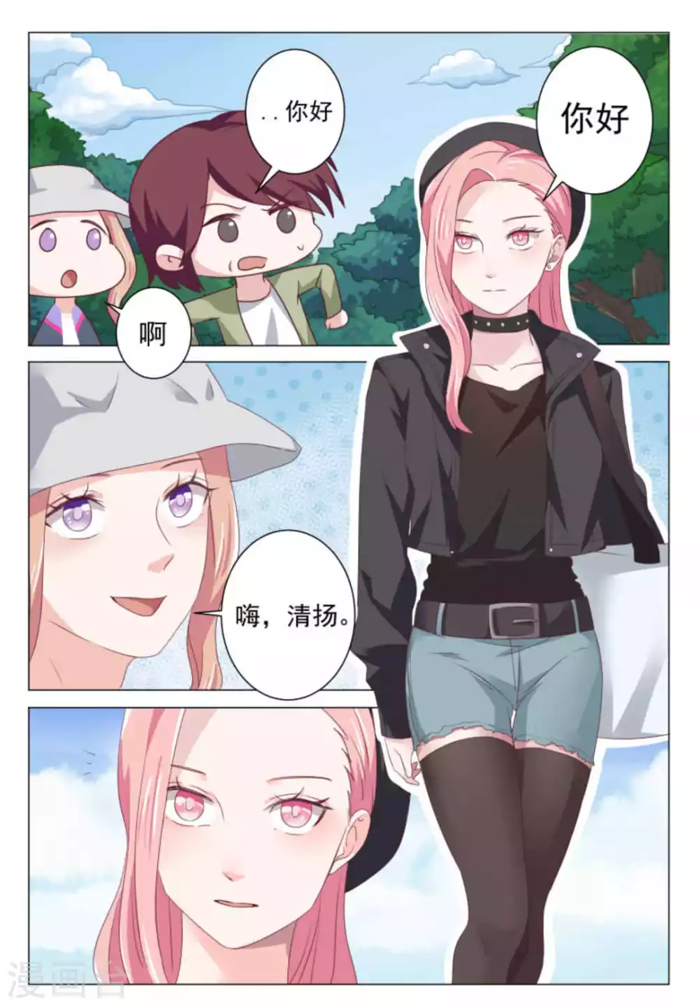 第51话6