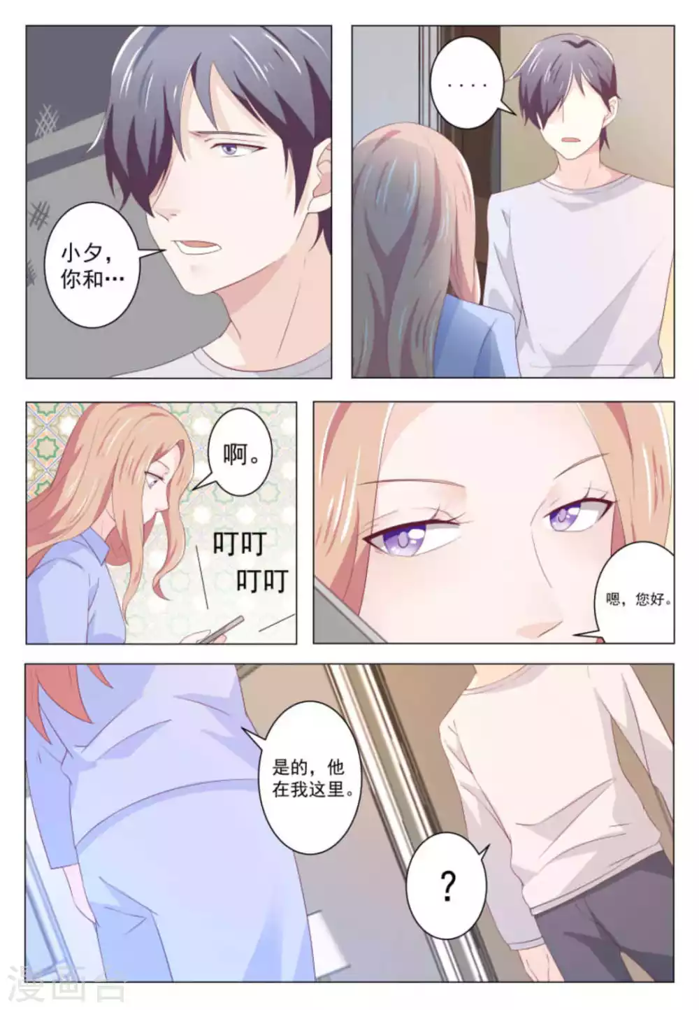 第43话3