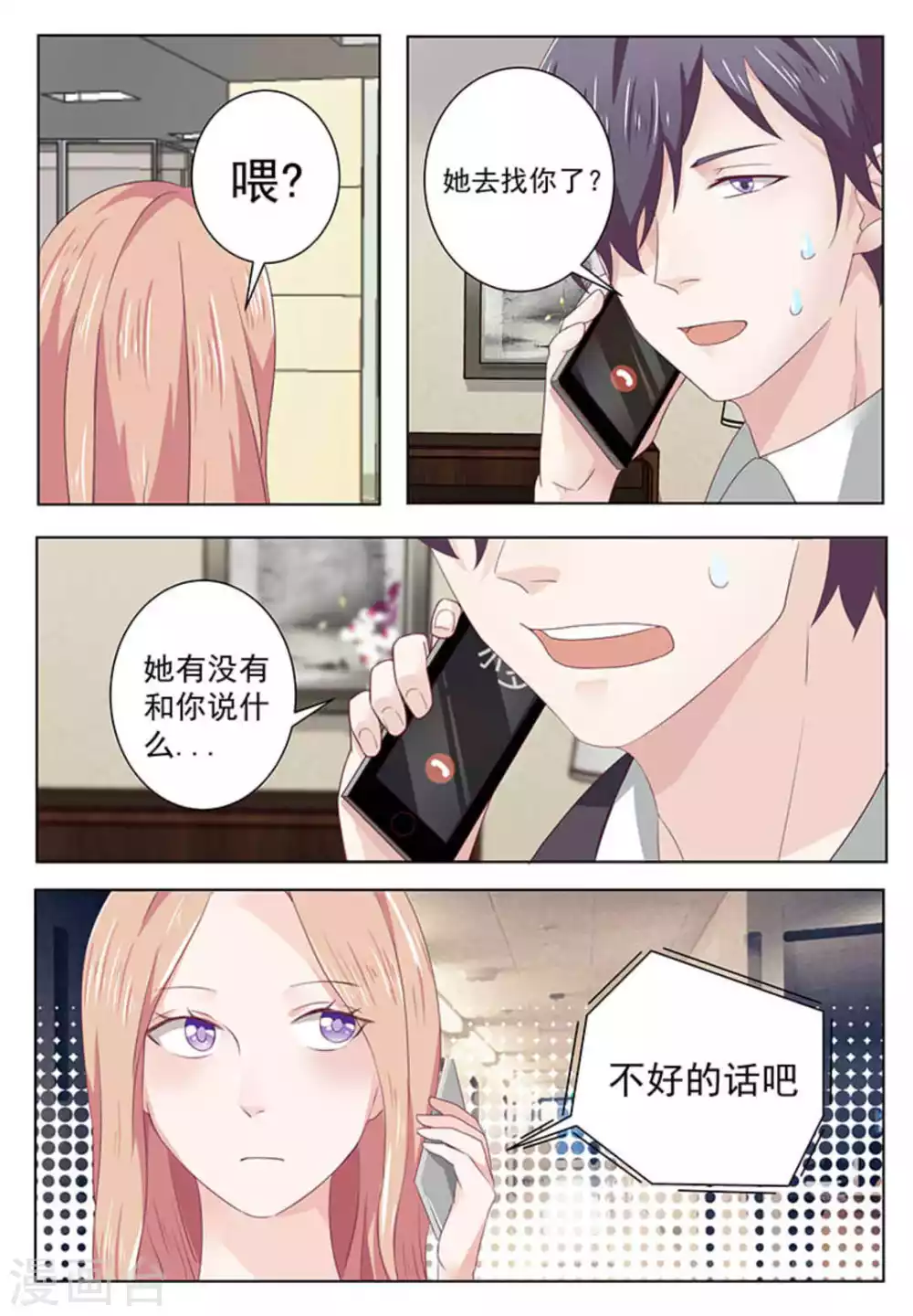 第60话2