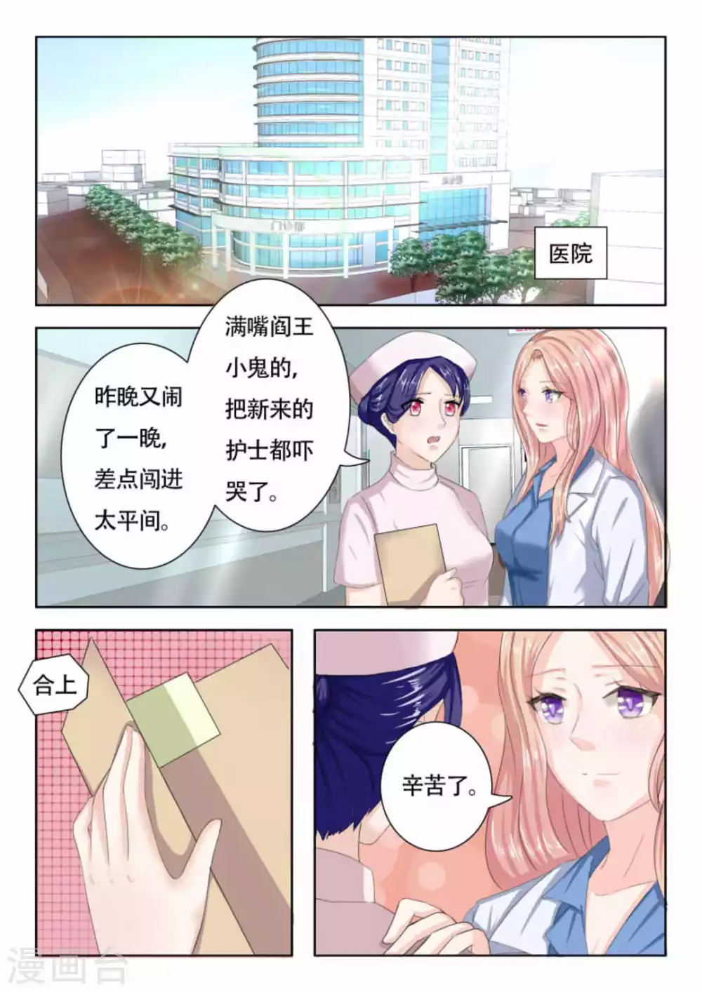 第10话7