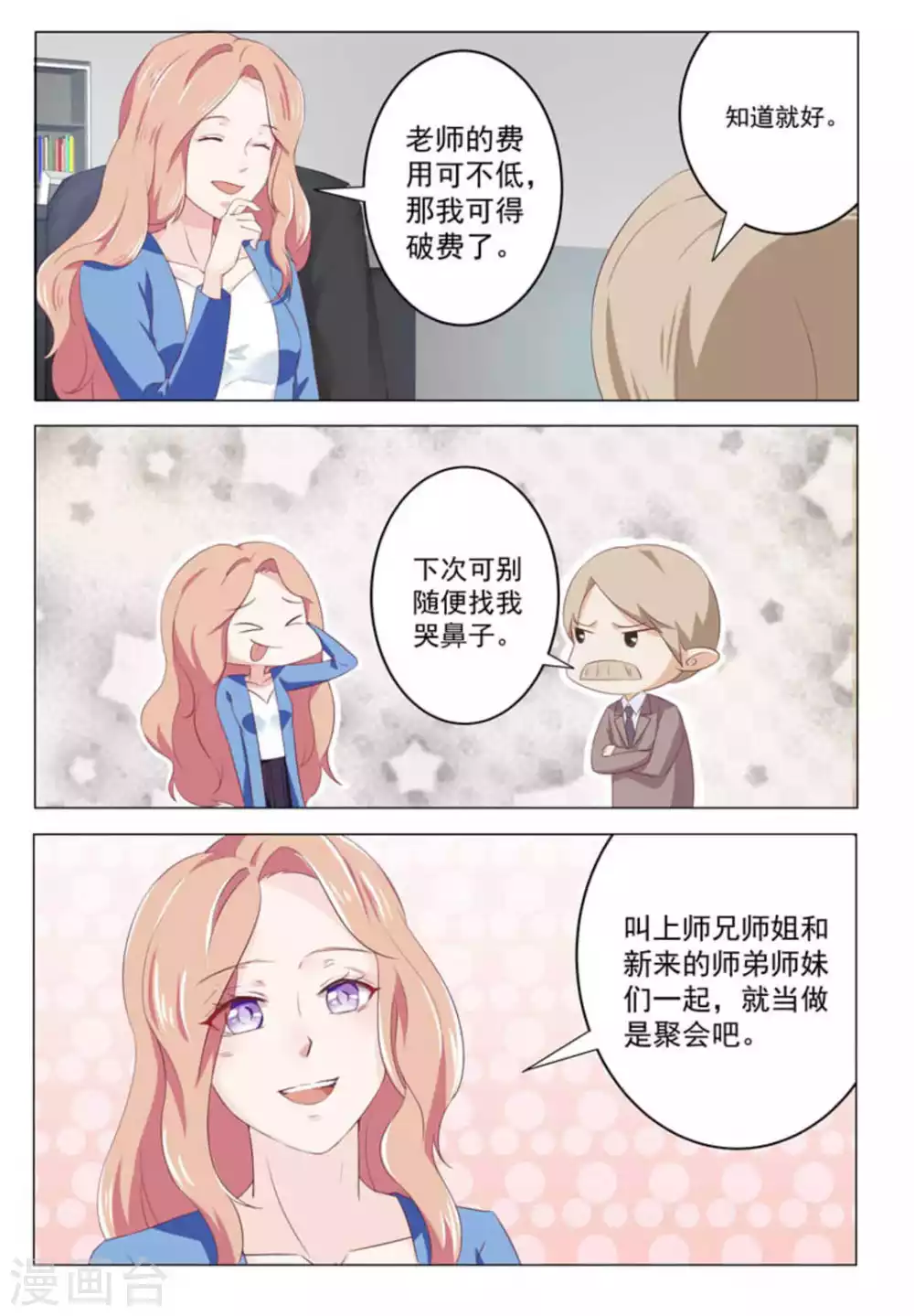 第29话16