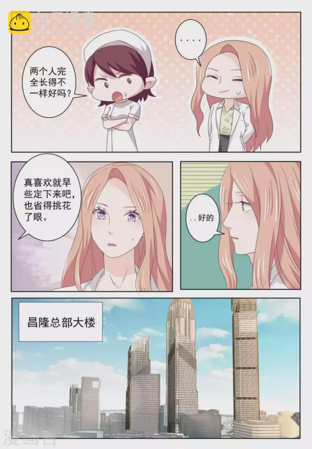 第49话6